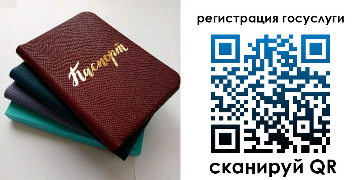прописка ребенка в Чулыме