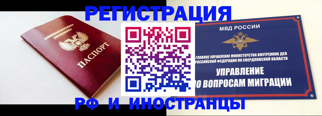 купить прописку в Чулыме