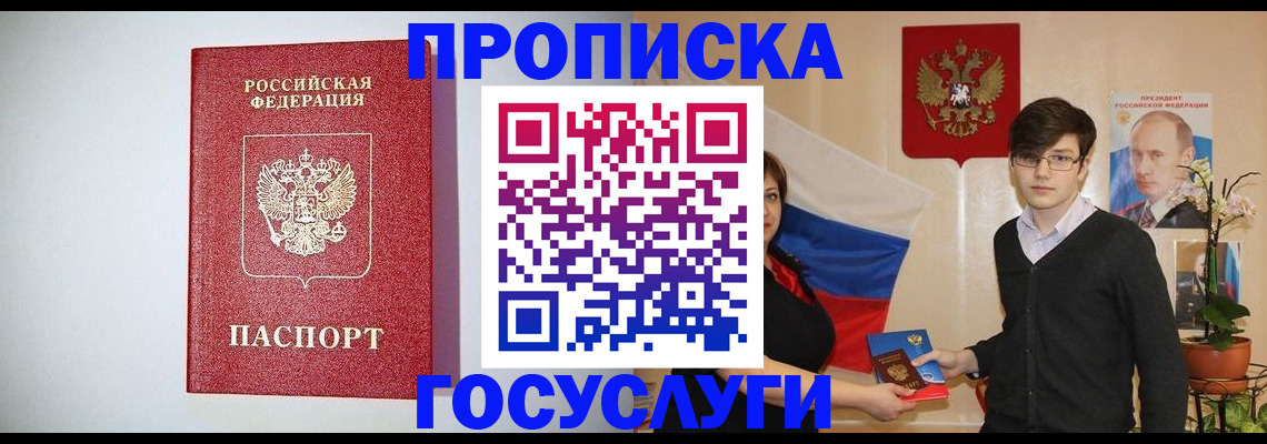 прописка иностранных граждан в Чулыме